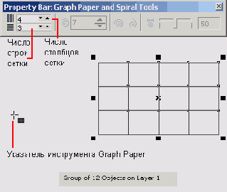Сетки