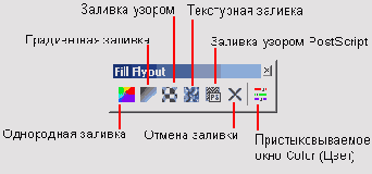   Fill     