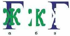 Исходная стопка объектов (а), результат операции Front Minus Back (б) и Back Minus Front (в)