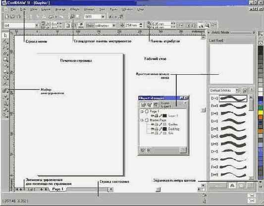    CorelDRAW