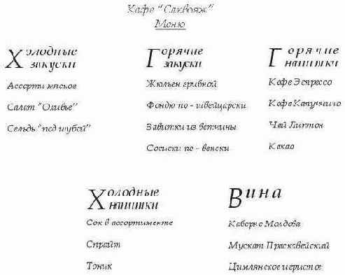  Paragraph   Format Text   